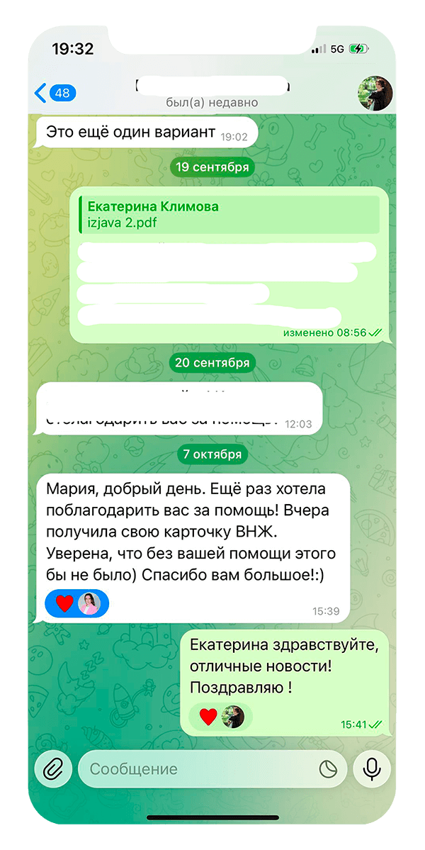 Отзыв Екатерина о работе миграционного юриста в Словении по оформлению ВНЖ