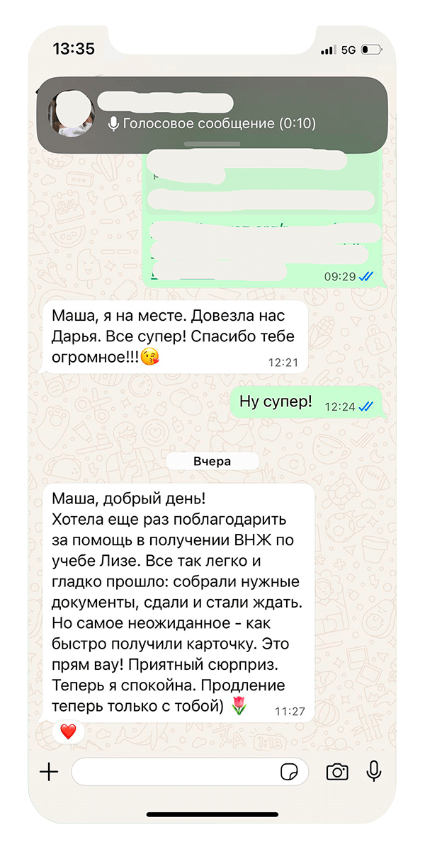 Отзыв о работе миграционного юриста - Марии Голубник