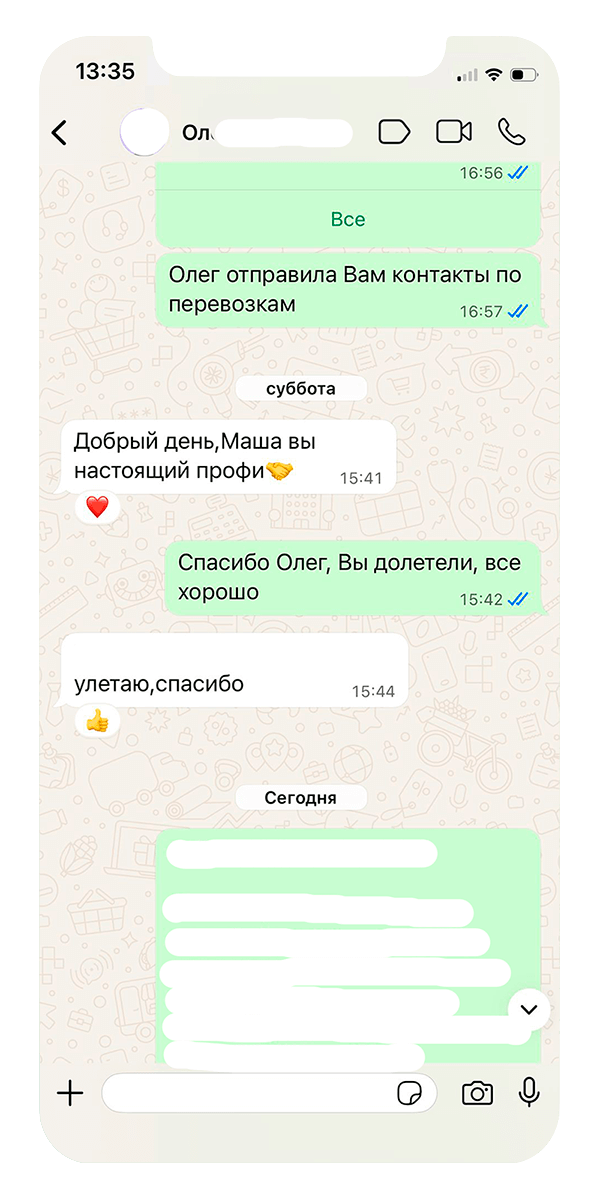 Миграционный юрист - Мария Голубник отзыв